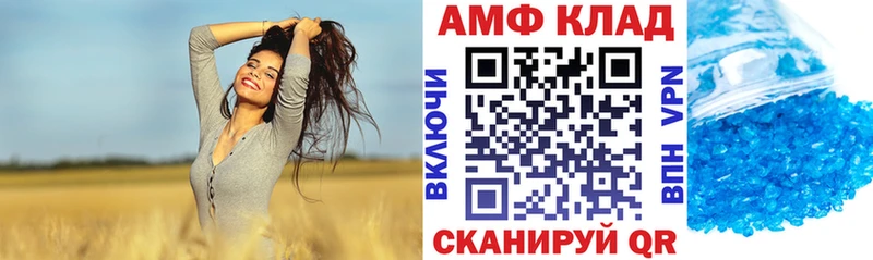 АМФЕТАМИН 97%  где купить наркоту  Рубцовск 