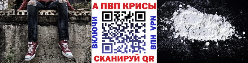 А ПВП мука  купить наркотики сайты  Рубцовск 