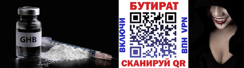 БУТИРАТ оксибутират  Рубцовск 