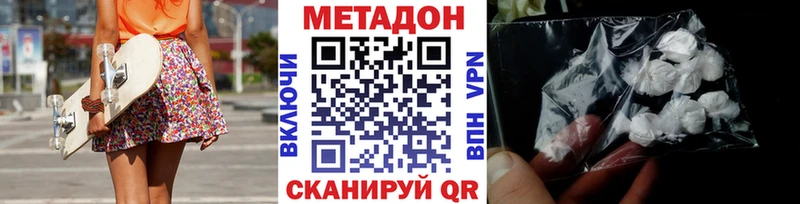 купить  цена  Рубцовск  Метадон кристалл 